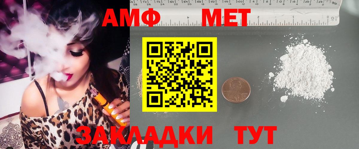 Amphetamine  Amphetamine VHQ  Вход с VPN  АМФ  Альметьевск 