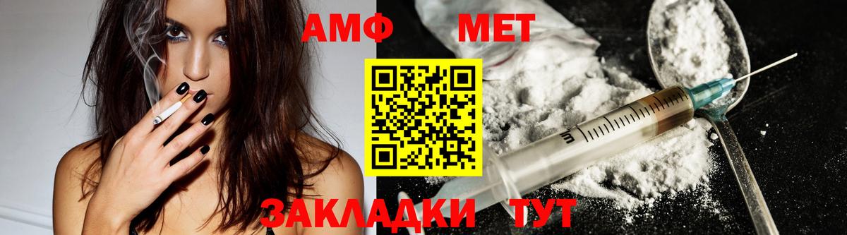 АМФЕТАМИН Розовый Альметьевск