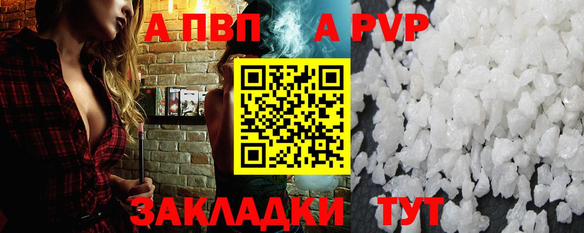 Alfa_PVP Crystall  Вход с VPN  Alpha-PVP  Альметьевск  Альфа ПВП Crystall 