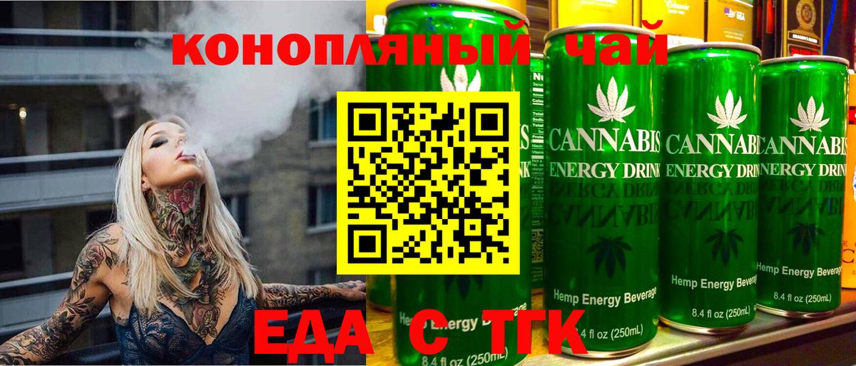 Альметьевск  Cannafood марихуана  Вход с VPN 