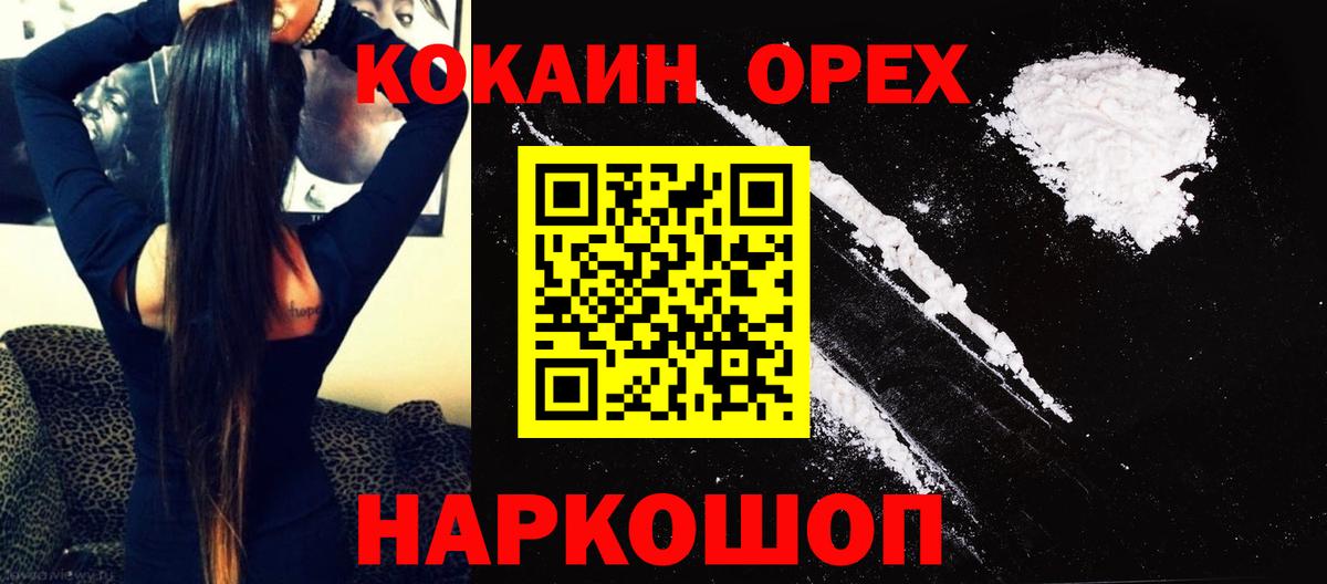 Альметьевск  Кокаин 98%  Кокаин  Кокаин Колумбийский  Вход с VPN 