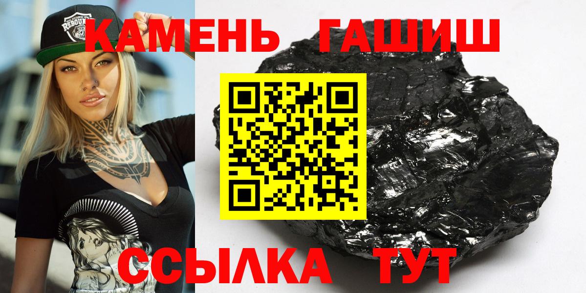 Гашиш хэш Альметьевск