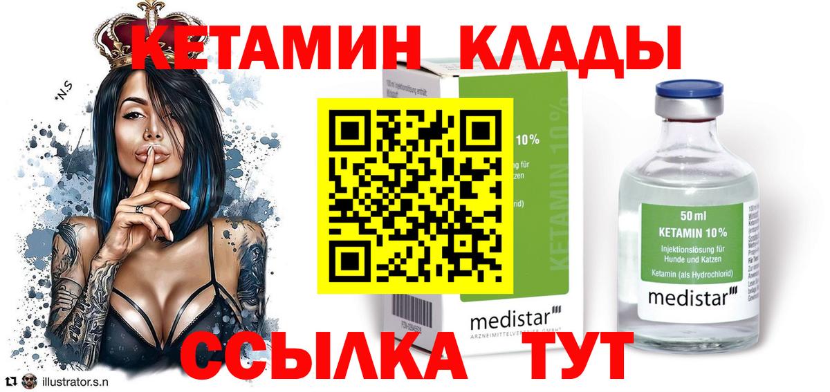 Альметьевск  КЕТАМИН ketamine  Кетамин VHQ  Вход с VPN 