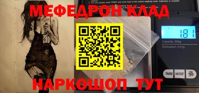 мяу мяу кристалл Абинск
