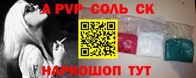 мяу мяу кристалл Абинск
