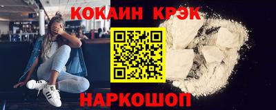 мяу мяу кристалл Абинск