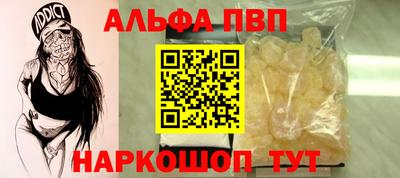 мяу мяу кристалл Абинск