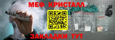мяу мяу кристалл Абинск