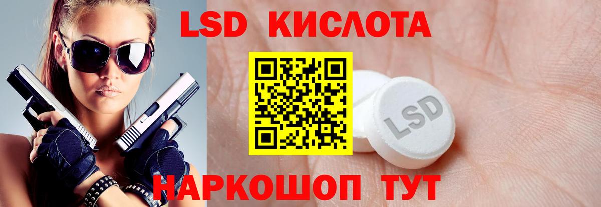 Лсд 25 экстази кислота  Лсд 25 экстази ecstasy  Вход с VPN  Альметьевск 