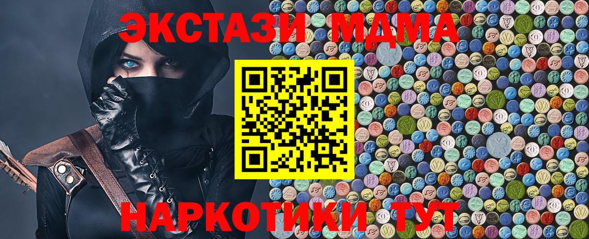 Альметьевск  МДМА кристаллы  Вход с VPN 