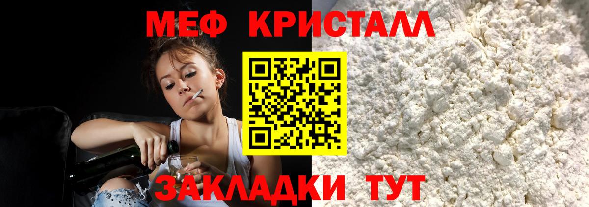 Меф мука Альметьевск