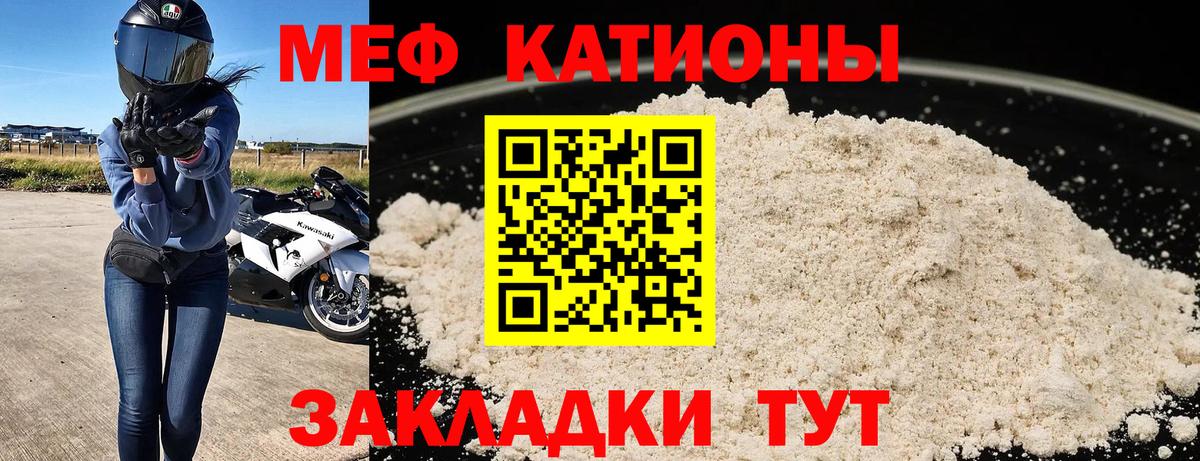 Мефедрон  Мефедрон кристаллы  Меф кристаллы  Вход с VPN  сколько стоит  Альметьевск 