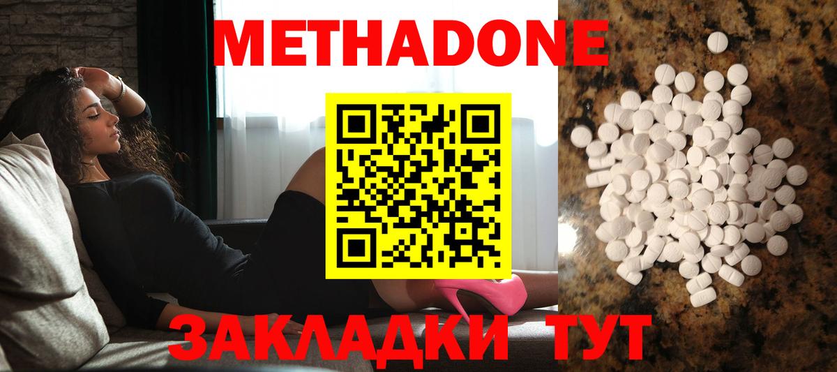 Метадон белоснежный  блэк спрут ТОР  Альметьевск  МЕТАДОН methadone  Вход с VPN 