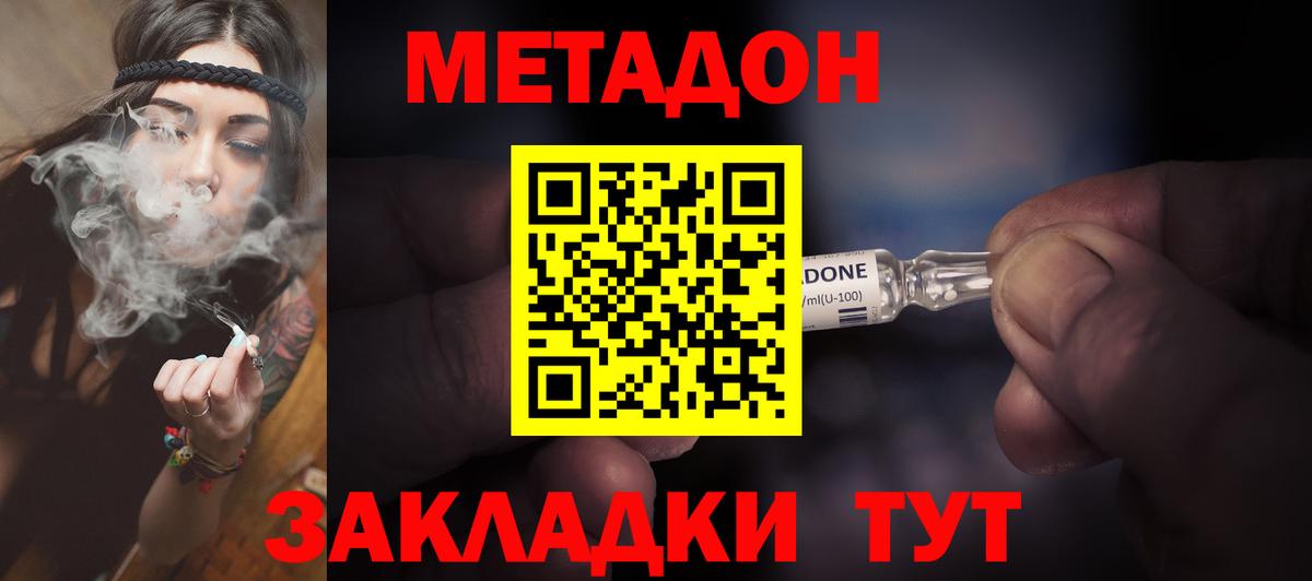 Метадон белоснежный Альметьевск