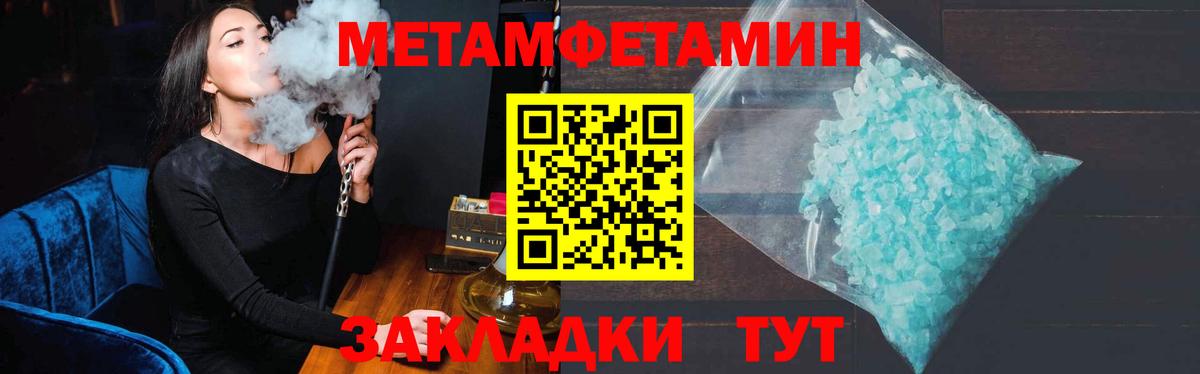 МЕТАМФЕТАМИН  Первитин пудра  Вход с VPN  Альметьевск 