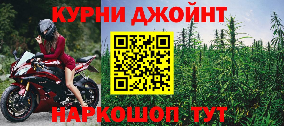 Бошки Шишки гибрид Альметьевск